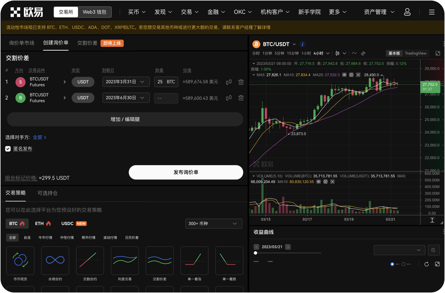 KO交易平台是什么类型的平台